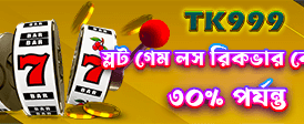 xbajee login করে খেলুন