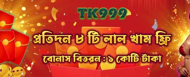 xbajee তে বড় জিতুন