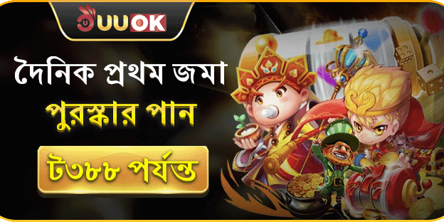 প্রতিদিনের প্রথম রিচার্জে বোনাস screenshot